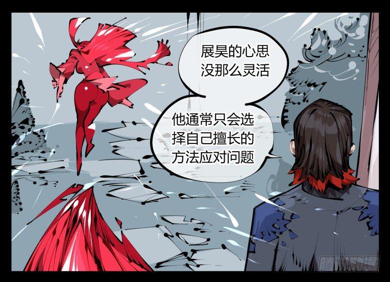 诡园录韩漫全集-三十五，蛊心茶庄无删减无遮挡章节图片 