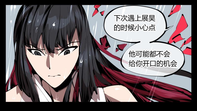 诡园录韩漫全集-三十五，蛊心茶庄无删减无遮挡章节图片 