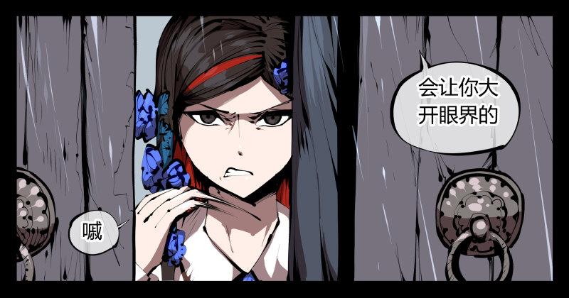 诡园录韩漫全集-三十五，蛊心茶庄无删减无遮挡章节图片 