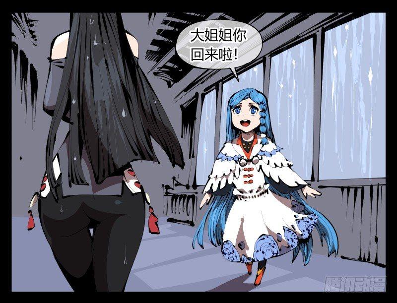 诡园录韩漫全集-三十五，蛊心茶庄无删减无遮挡章节图片 