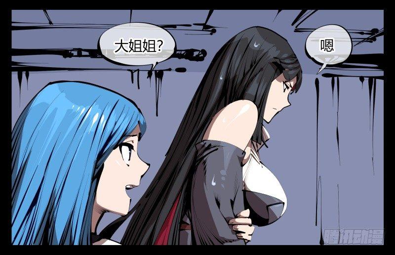 诡园录韩漫全集-三十五，蛊心茶庄无删减无遮挡章节图片 