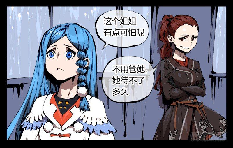 诡园录韩漫全集-三十五，蛊心茶庄无删减无遮挡章节图片 