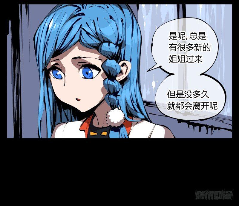 诡园录韩漫全集-三十五，蛊心茶庄无删减无遮挡章节图片 