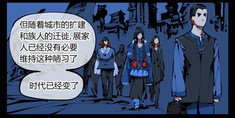 诡园录韩漫全集-三十五，蛊心茶庄无删减无遮挡章节图片 