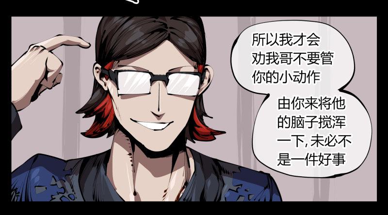 诡园录韩漫全集-三十五，蛊心茶庄无删减无遮挡章节图片 
