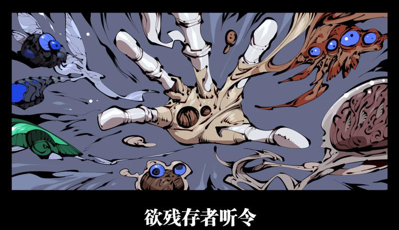 诡园录韩漫全集-三十八，死枯院无删减无遮挡章节图片 