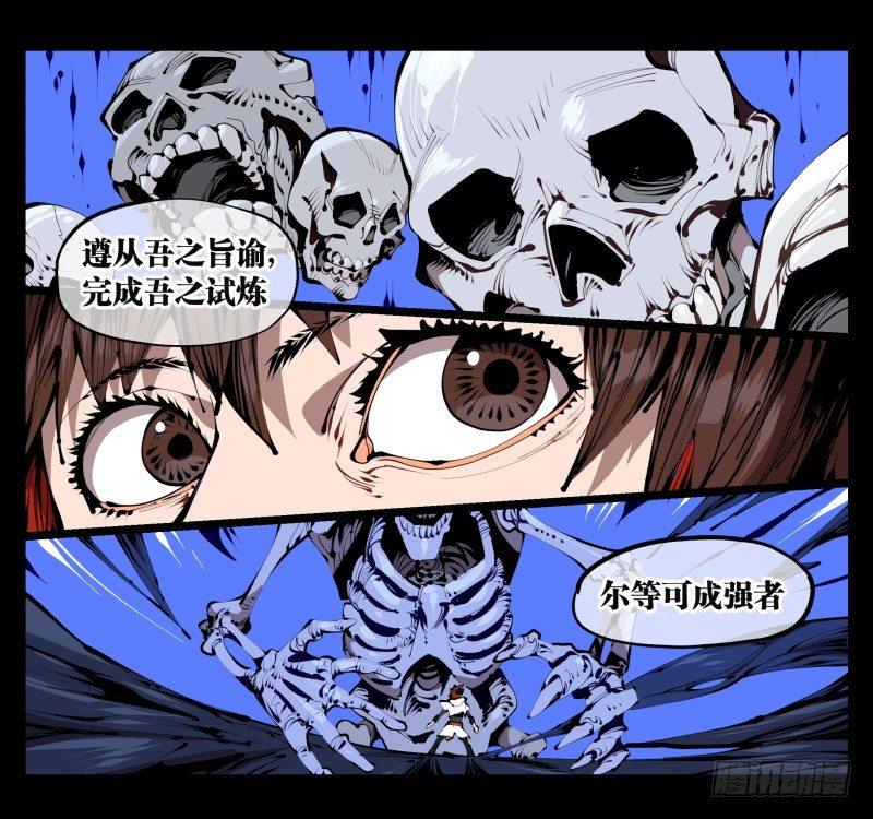 诡园录韩漫全集-三十八，死枯院无删减无遮挡章节图片 