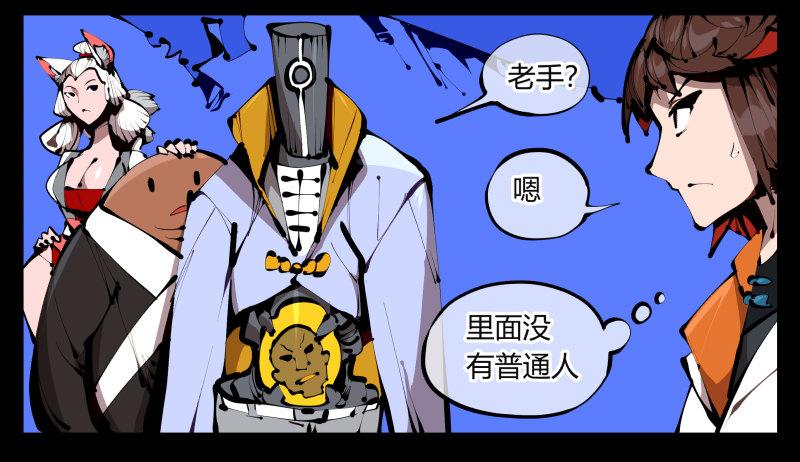 诡园录韩漫全集-三十八，死枯院无删减无遮挡章节图片 