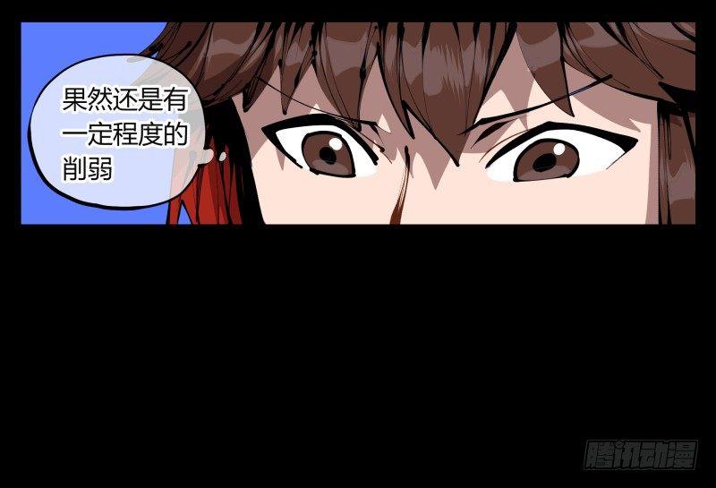 诡园录韩漫全集-三十八，死枯院无删减无遮挡章节图片 