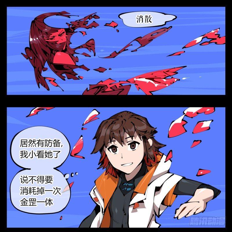 诡园录韩漫全集-三十八，死枯院无删减无遮挡章节图片 