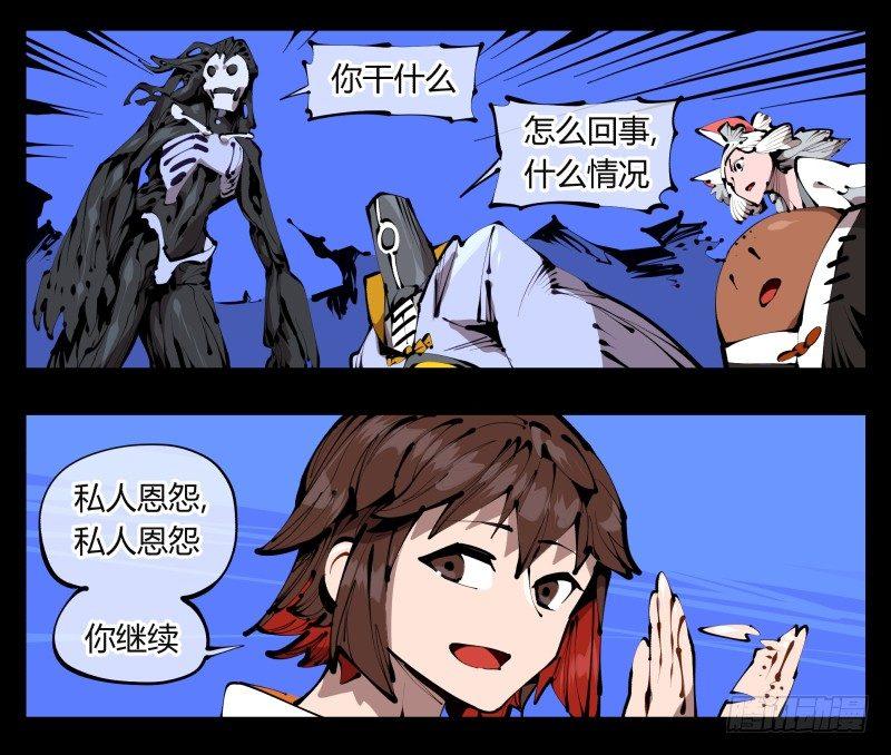 诡园录韩漫全集-三十八，死枯院无删减无遮挡章节图片 