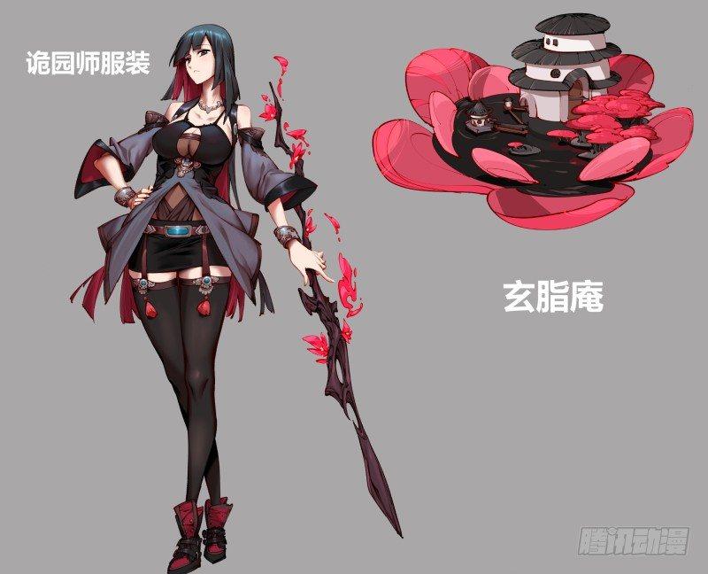 诡园录韩漫全集-三十八，死枯院无删减无遮挡章节图片 