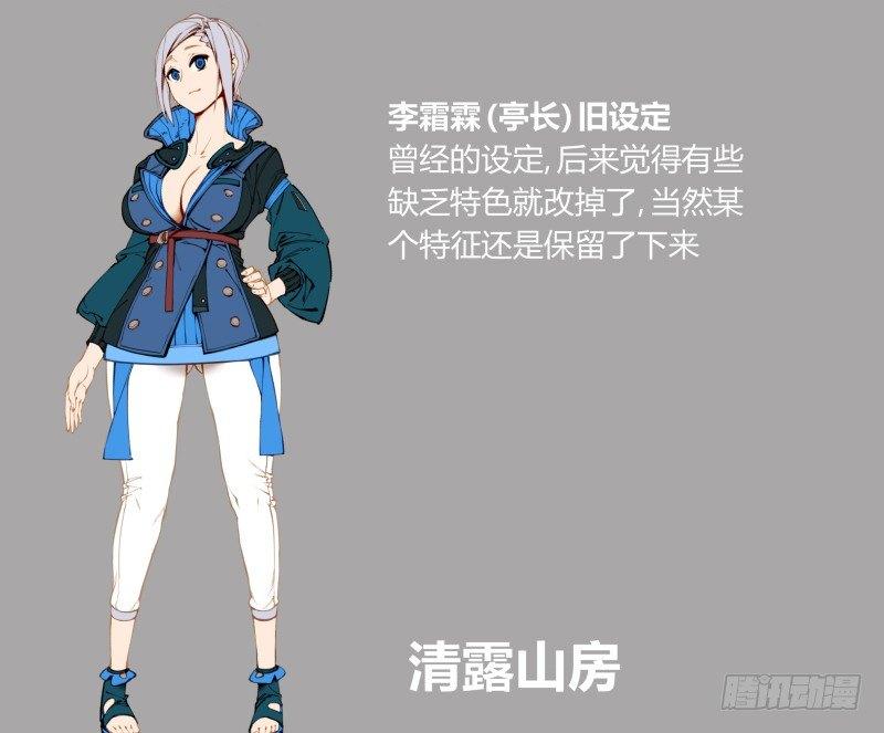 诡园录韩漫全集-三十八，死枯院无删减无遮挡章节图片 