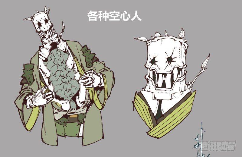 诡园录韩漫全集-三十八，死枯院无删减无遮挡章节图片 
