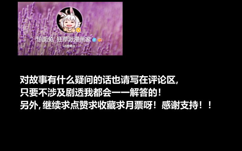 诡园录韩漫全集-三十八，死枯院无删减无遮挡章节图片 