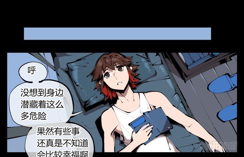 诡园录韩漫全集-三十八，死枯院无删减无遮挡章节图片 