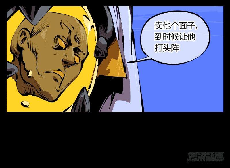 诡园录韩漫全集-三十九，精通媚术无删减无遮挡章节图片 