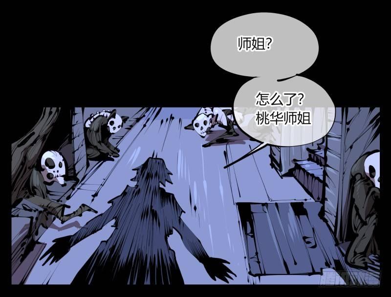 诡园录韩漫全集-三十九，精通媚术无删减无遮挡章节图片 