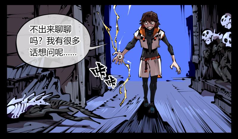 诡园录韩漫全集-三十九，精通媚术无删减无遮挡章节图片 