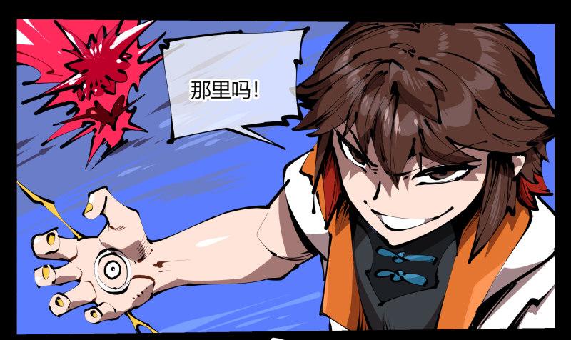 诡园录韩漫全集-三十九，精通媚术无删减无遮挡章节图片 
