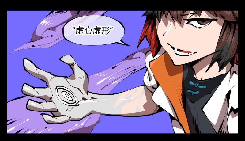 诡园录韩漫全集-三十九，精通媚术无删减无遮挡章节图片 