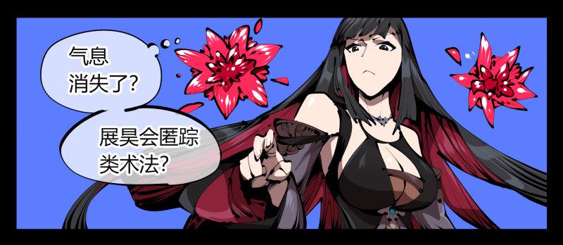 诡园录韩漫全集-三十九，精通媚术无删减无遮挡章节图片 
