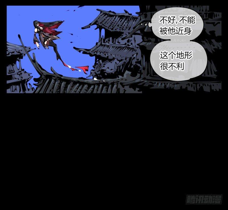 诡园录韩漫全集-三十九，精通媚术无删减无遮挡章节图片 