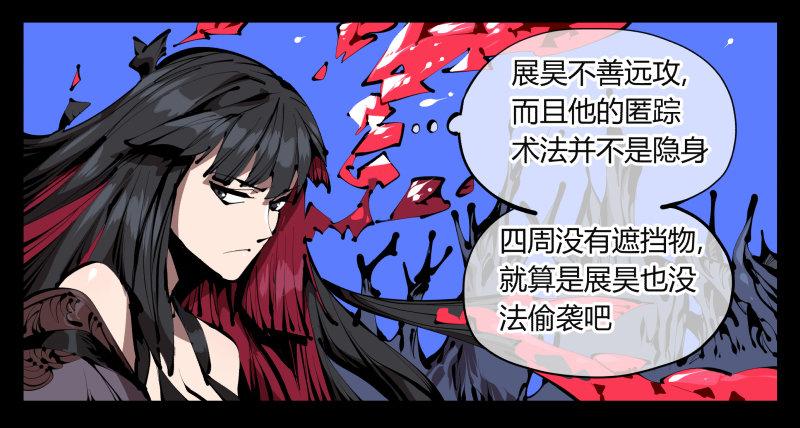 诡园录韩漫全集-三十九，精通媚术无删减无遮挡章节图片 