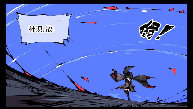 诡园录韩漫全集-三十九，精通媚术无删减无遮挡章节图片 