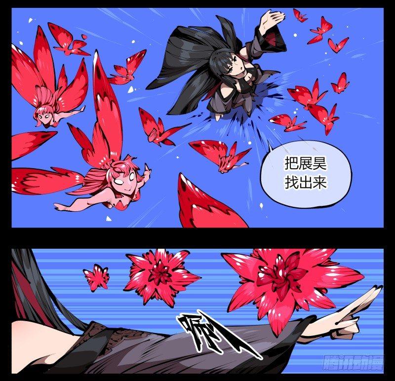 诡园录韩漫全集-三十九，精通媚术无删减无遮挡章节图片 