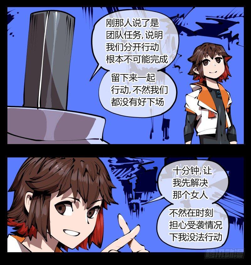 诡园录韩漫全集-三十九，精通媚术无删减无遮挡章节图片 
