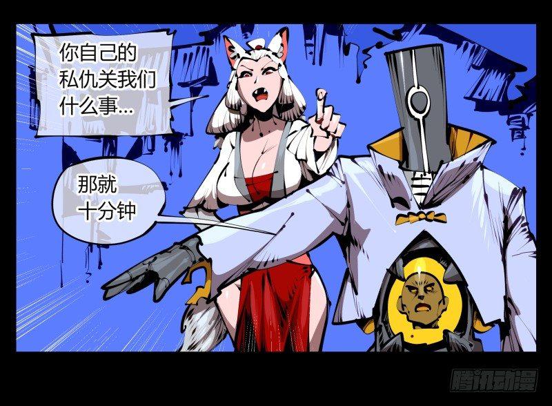 诡园录韩漫全集-三十九，精通媚术无删减无遮挡章节图片 