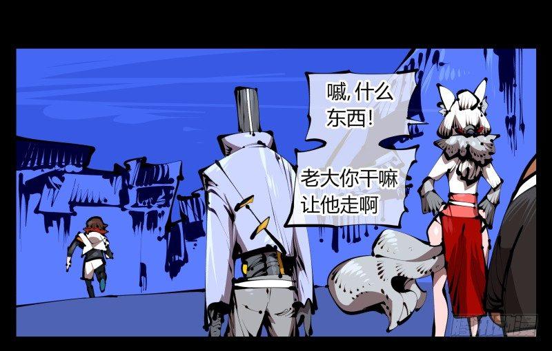 诡园录韩漫全集-三十九，精通媚术无删减无遮挡章节图片 