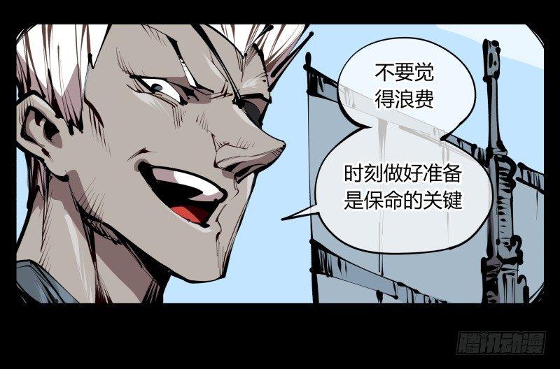 诡园录韩漫全集-四十，剑气魂符无删减无遮挡章节图片 
