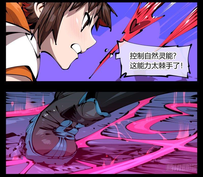 诡园录韩漫全集-四十，剑气魂符无删减无遮挡章节图片 