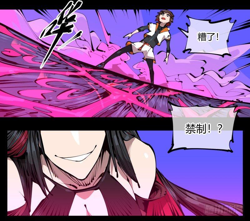诡园录韩漫全集-四十，剑气魂符无删减无遮挡章节图片 