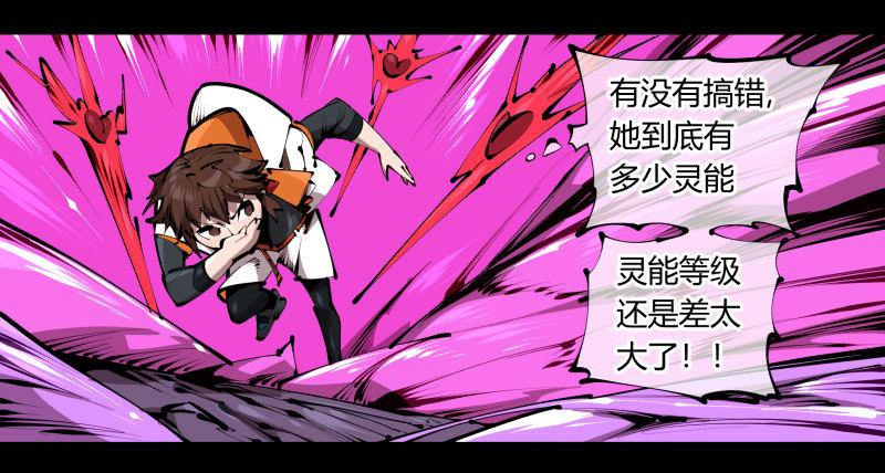 诡园录韩漫全集-四十，剑气魂符无删减无遮挡章节图片 