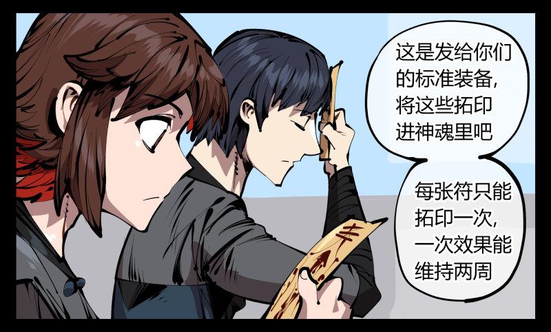 诡园录韩漫全集-四十，剑气魂符无删减无遮挡章节图片 