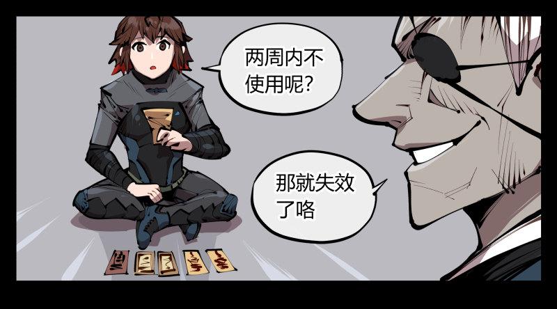 诡园录韩漫全集-四十，剑气魂符无删减无遮挡章节图片 