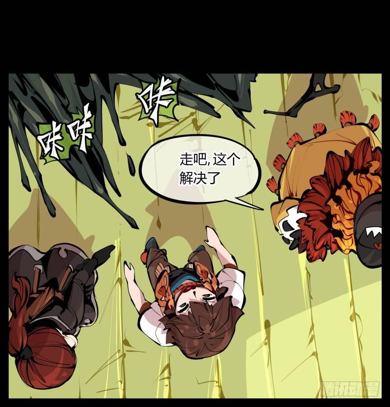 诡园录韩漫全集-五，不患寡而患不均无删减无遮挡章节图片 