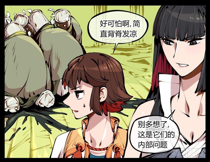 诡园录韩漫全集-五，不患寡而患不均无删减无遮挡章节图片 