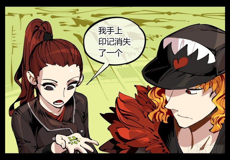 诡园录韩漫全集-五，不患寡而患不均无删减无遮挡章节图片 