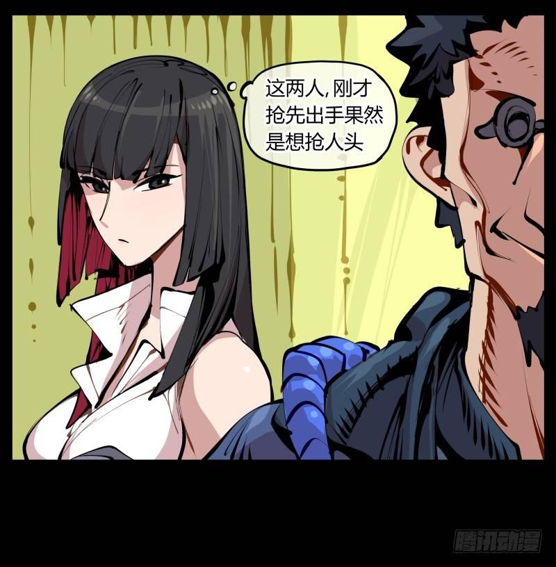 诡园录韩漫全集-五，不患寡而患不均无删减无遮挡章节图片 