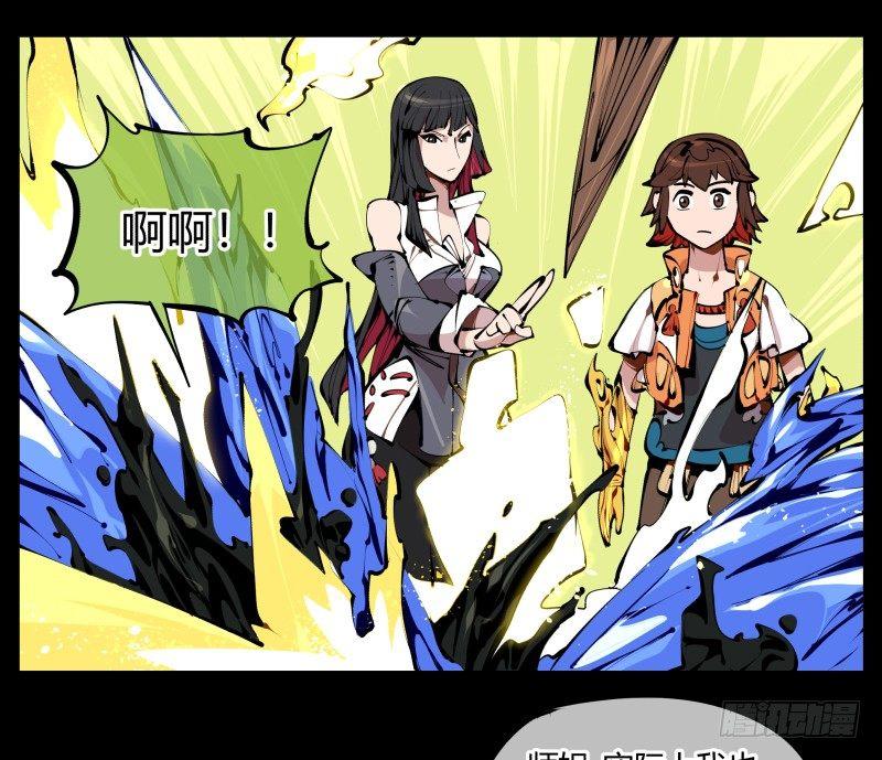 诡园录韩漫全集-五，不患寡而患不均无删减无遮挡章节图片 