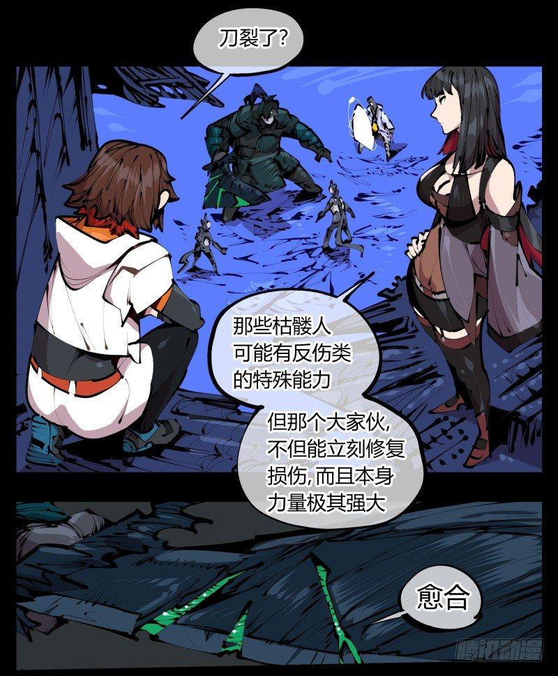 诡园录韩漫全集-四十二，园引神通 血落英无删减无遮挡章节图片 