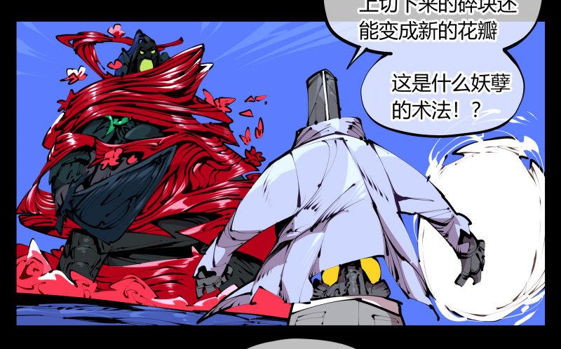 诡园录韩漫全集-四十二，园引神通 血落英无删减无遮挡章节图片 