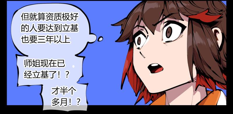 诡园录韩漫全集-四十二，园引神通 血落英无删减无遮挡章节图片 