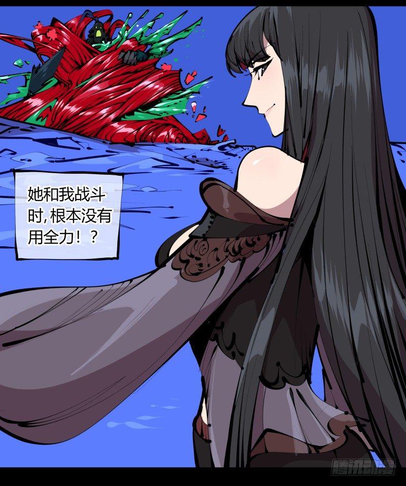 诡园录韩漫全集-四十二，园引神通 血落英无删减无遮挡章节图片 