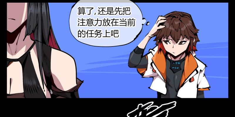 诡园录韩漫全集-四十二，园引神通 血落英无删减无遮挡章节图片 