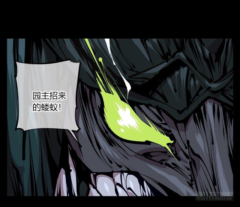 诡园录韩漫全集-四十二，园引神通 血落英无删减无遮挡章节图片 